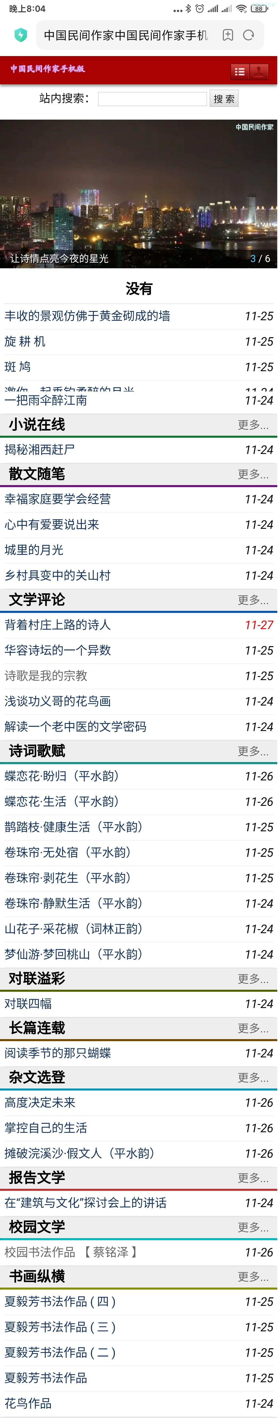 �й����������վ���ԡ�ƽ�塢�ֻ��˵�¼��ַ